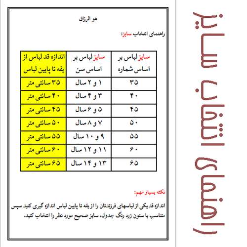 ست تی شرت و شلوار دخترانه کد 058