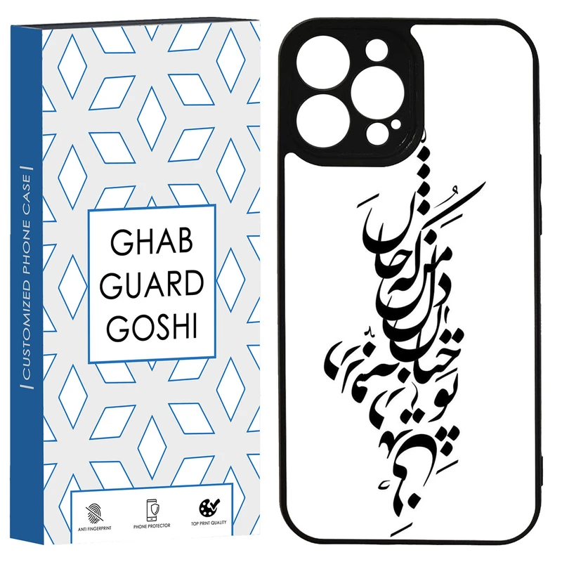 کاور قاب گارد گوشی طرح نوشته کد TPU-153 مناسب برای گوشی موبایل  اپل Iphone 13promax
