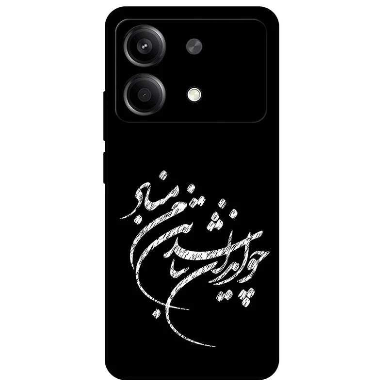 کاور مگافون طرح تایپوگرافی مدل 2392 مناسب برای گوشی موبایل شیائومی Redmi Note 13R Pro