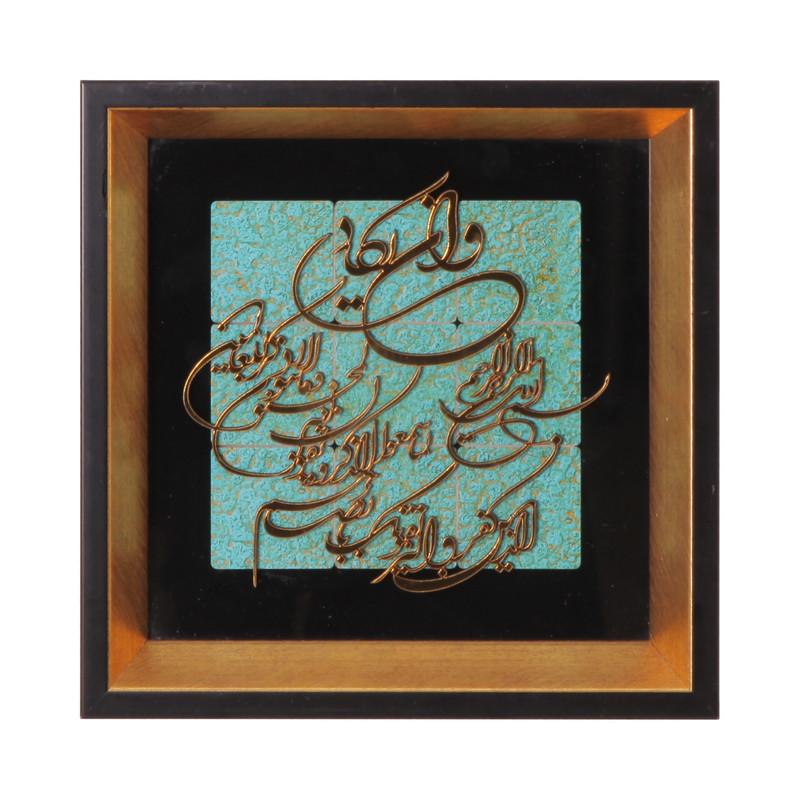 تابلو معرق کاری طرح مذهبی و ان یکاد کد 60002160