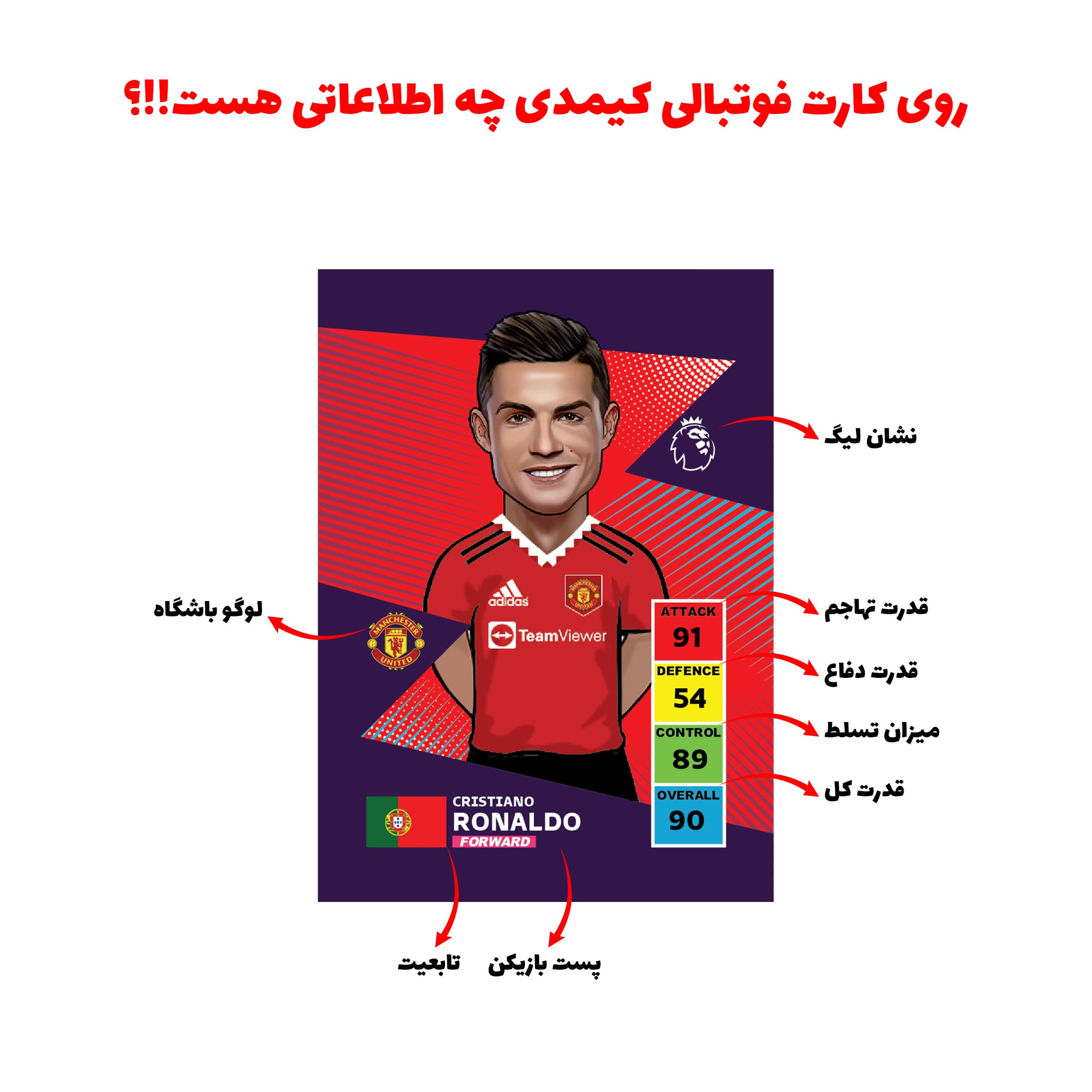 سکوی قهرمانی مدل تیم محبوب من کد 23306