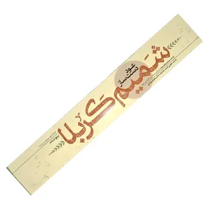 عود دست‌ ساز شمیم کربلا مدل 009 رایحه چوب صندل بسته 5 عددی