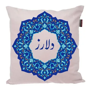 کوسن ناریکو مدل اسم شخصی طرح دخترانه اسم دلارز کد 0174