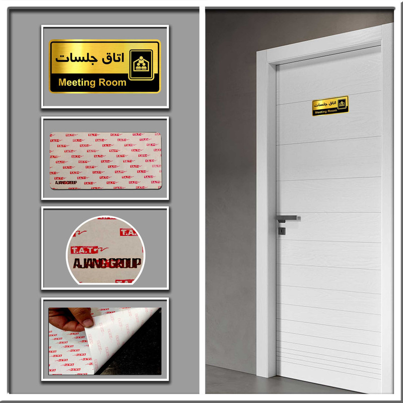 تابلو نشانگر گروه آژنگ طرح اتاق جلسات کد OFC02 تابلو نشانگر گروه آژنگ طرح اتاق جلسات کد OFC02