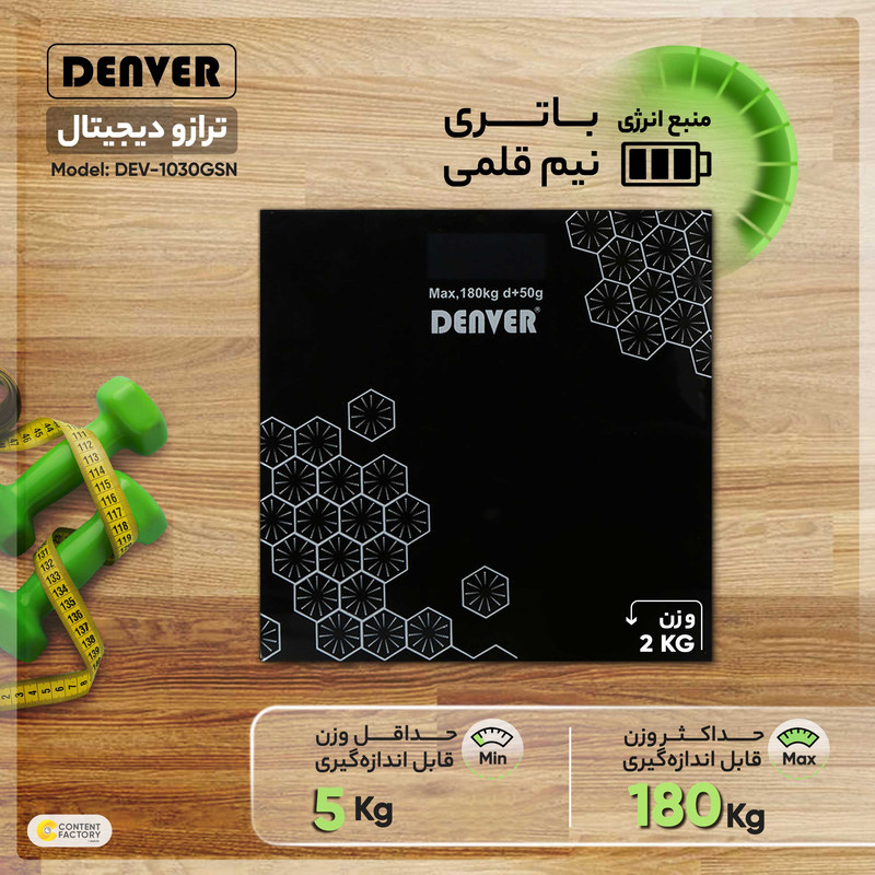 ترازو دیجیتال دنور مدل DEV-1030GSN