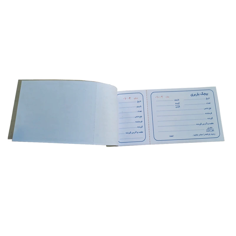 قبض رسید مدل 11120