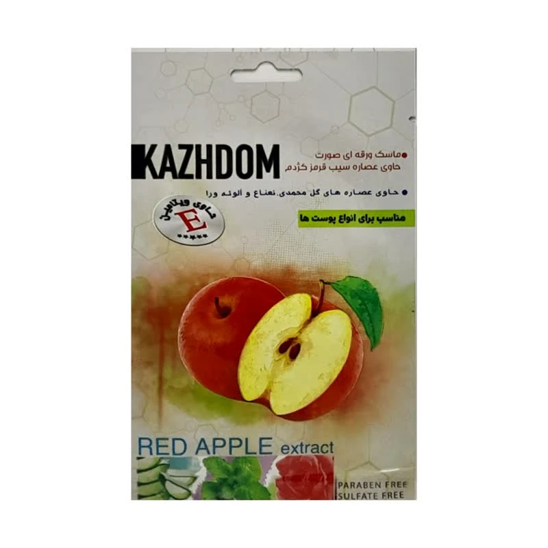  ماسک صورت کژدم مدل سیب وزن 25 گرم