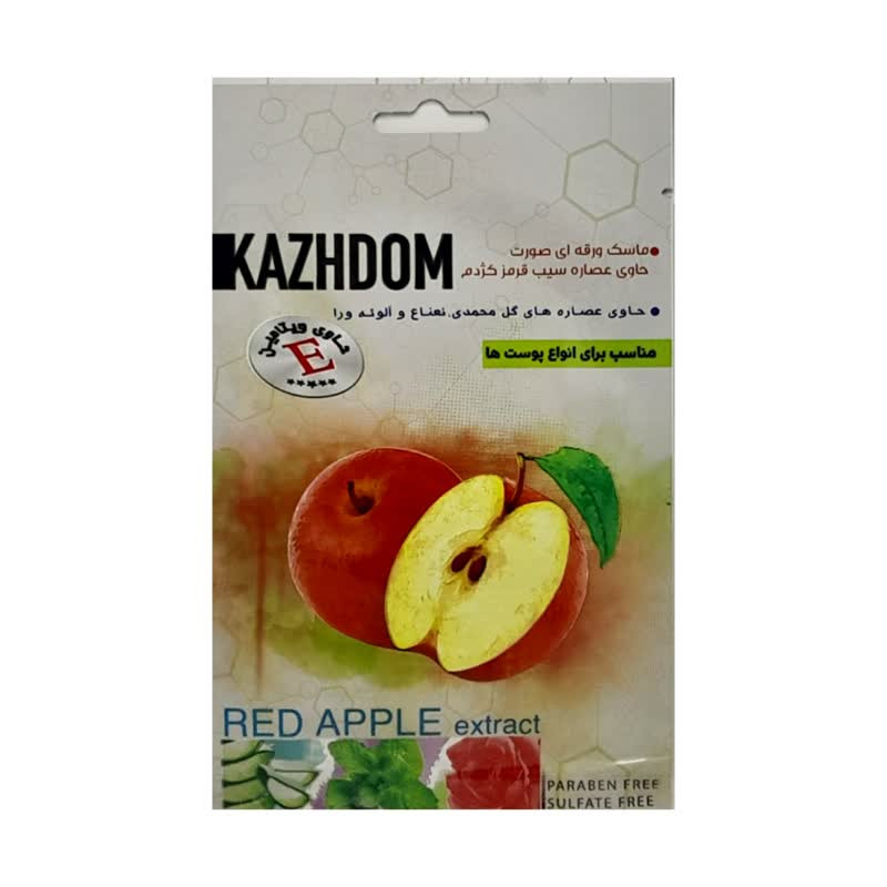 ماسک صورت کژدم مدل سیب وزن 25 گرم
