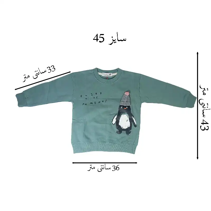 ست سویشرت و شلوار بچگانه بچه زنبور مدل 943-944