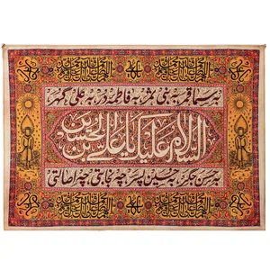 پرچم ماهد مدل ثمر طرح السلام علیک یا علی بن الحسین