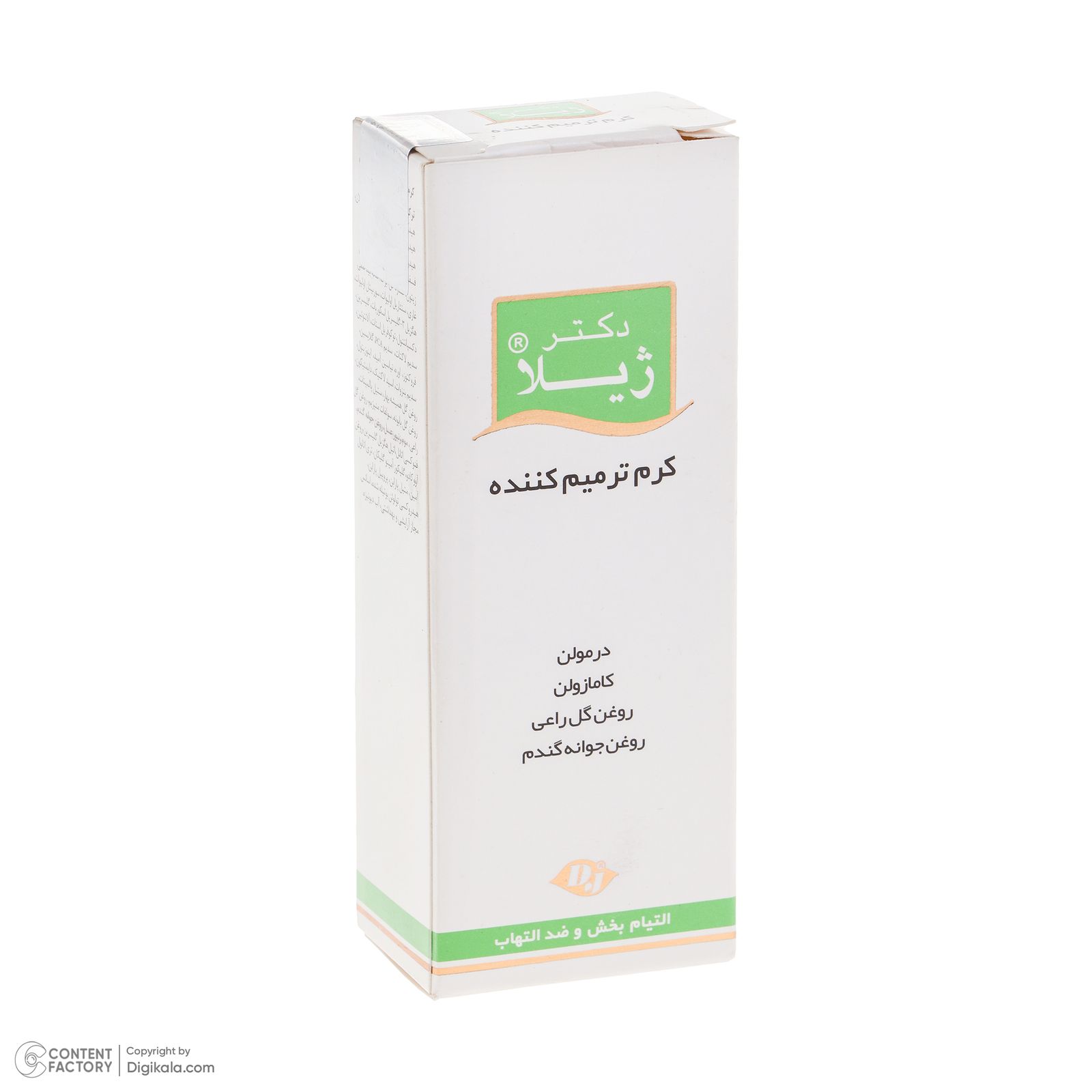 کرم ترمیم کننده دکتر ژیلا مدل THERAPEUTIC حجم 30 میلی لیتر -  - 4