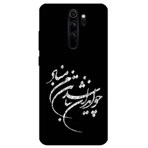Megafone Typography 2392 Cover For Xiaomi Redmi Note 8 Pro