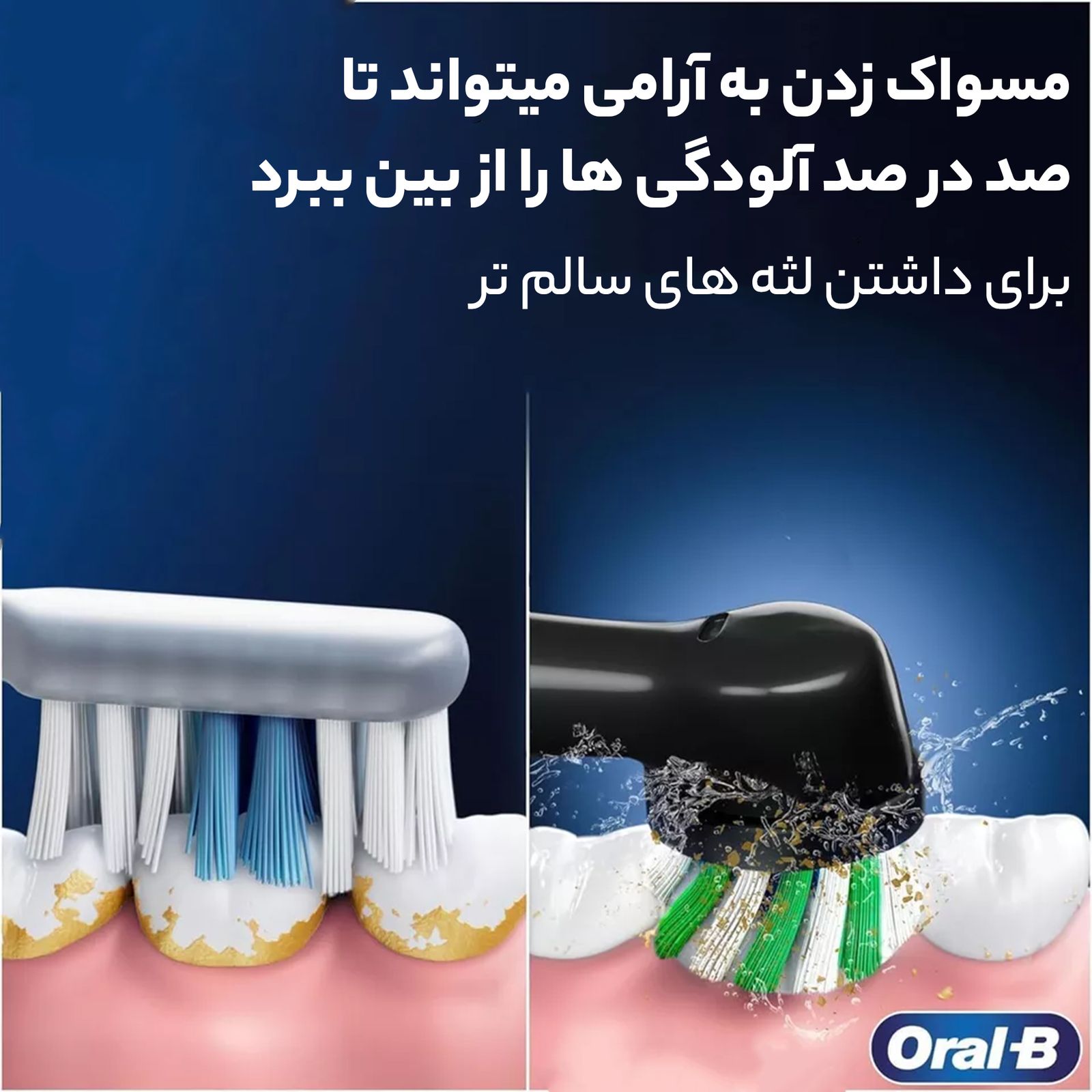 مسواک برقی اورال-بی مدل pro3 3900 مجموعه 2 عددی -  - 5