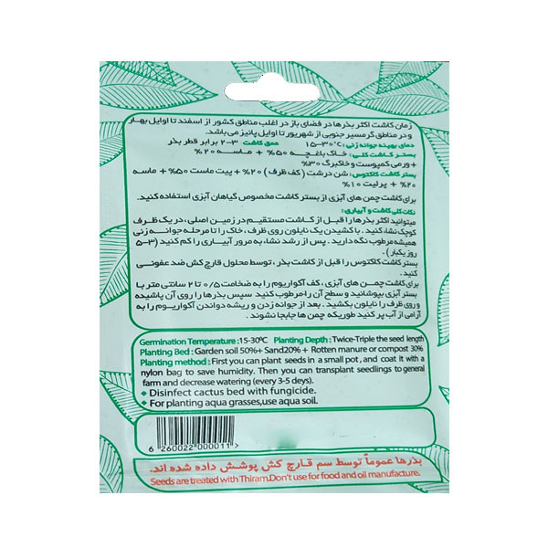 بذر گل آهار پامتوسط الوان رویش بذر کد 13024-19 بذر گل آهار پامتوسط الوان رویش بذر کد 13024-19