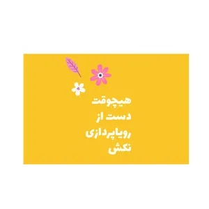 کارت پستال بادکنک آبی مدل انگیزشی کد A123