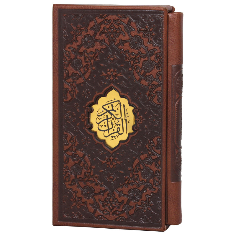 کتاب قرآن کریم انتشارات پیام عدالت
