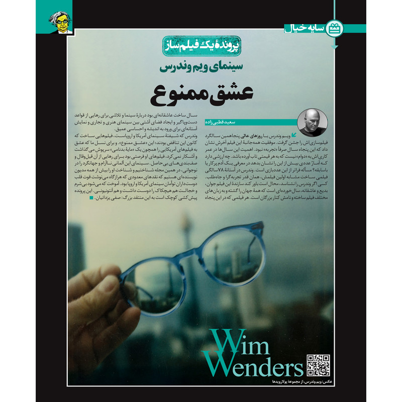 مجله فیلم امروز شماره 37 مجله فیلم امروز شماره 37