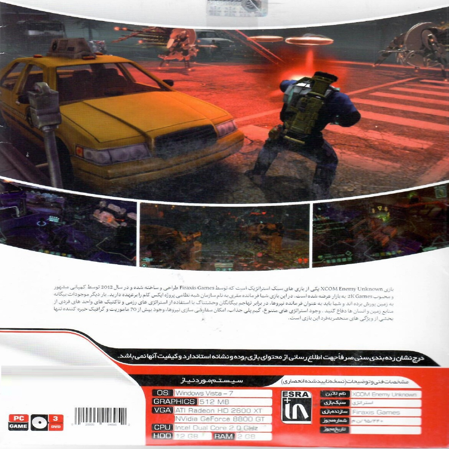 بازی Xcom Enemy Unknown مخصوص PC بازی Xcom Enemy Unknown مخصوص PC