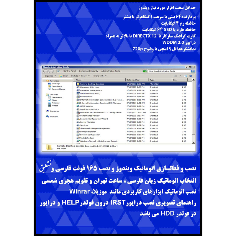 سیستم عامل Windows Server 2008 8in1 R2 SP1 - 2023 DVD9 نشر مایکروسافت سیستم عامل Windows Server 2008 8in1 R2 SP1 - 2023 DVD9 نشر مایکروسافت