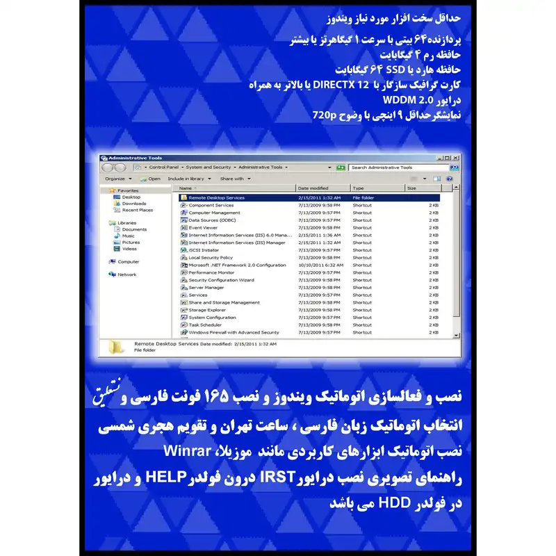 سیستم عامل Windows Server 2008 8in1 R2 SP1 - SQL SERVER ENT. 2008 - 2023 DVD9 نشر مایکروسافت