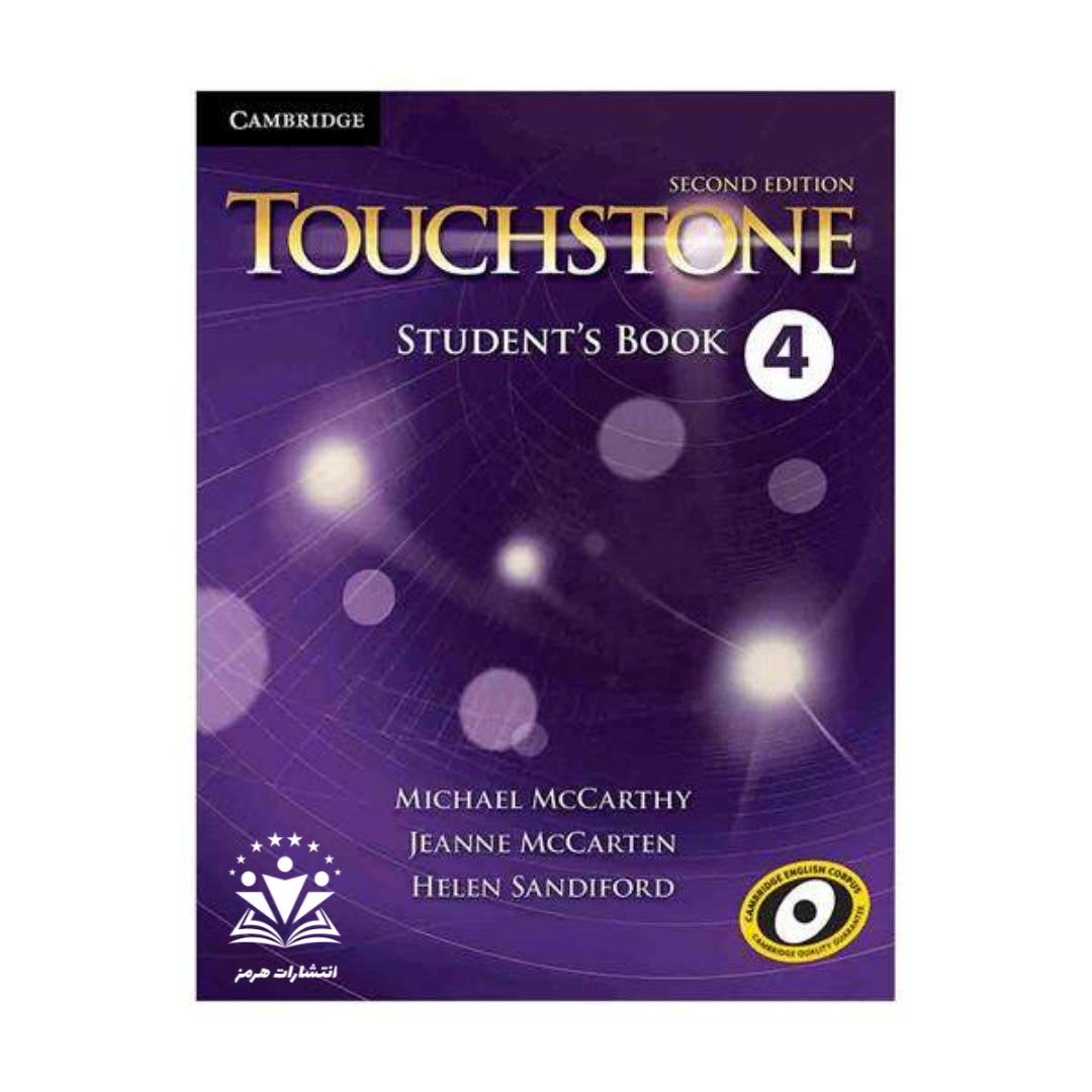 نقد و بررسی کتاب Touchstone 4 2nd اثر جمعی از نویسندگان انتشارات هرمز توسط خریداران