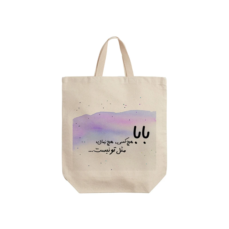 ساک خرید ترمه طراحان ایده مدل پترن بزرگداشت پدر کد strm01029 - S