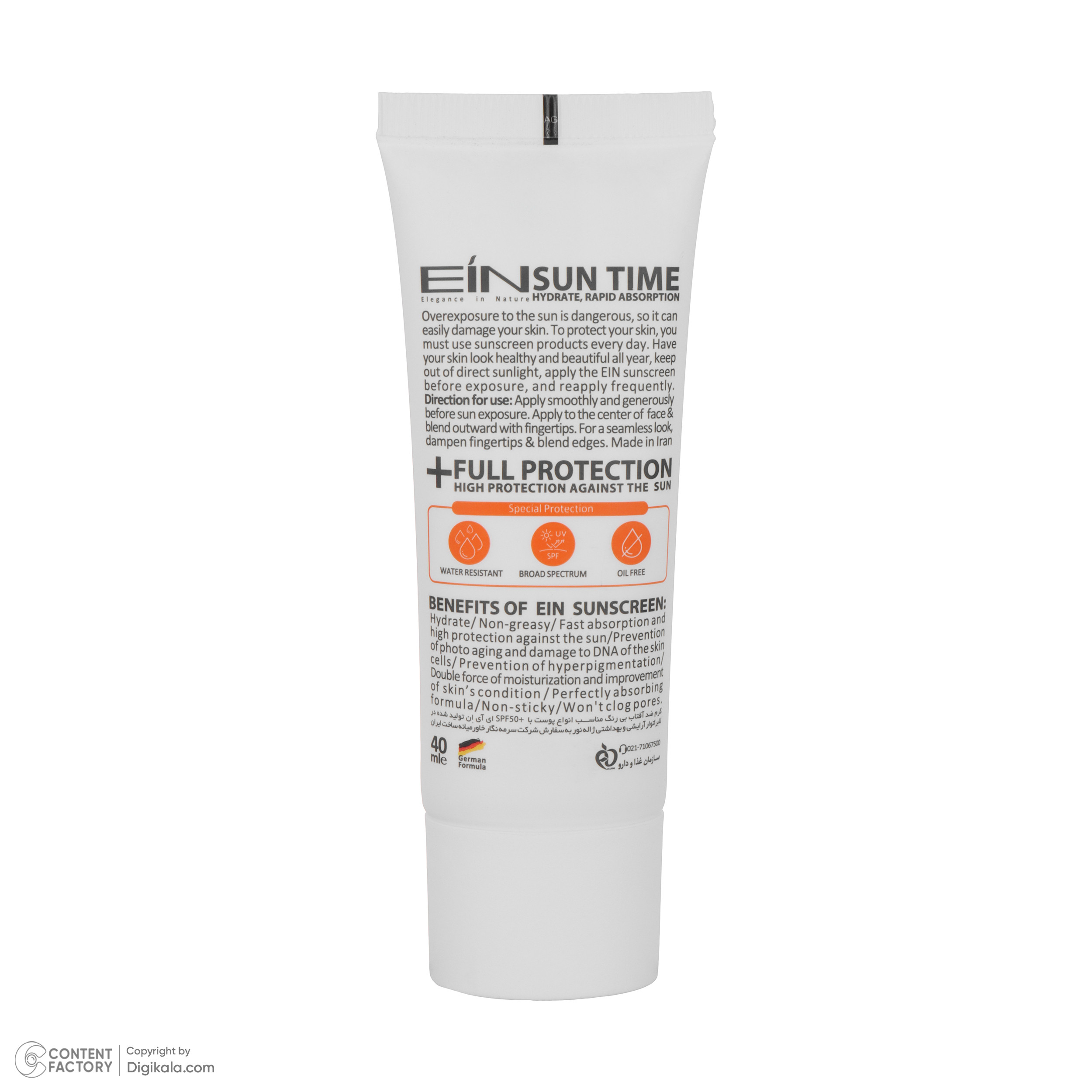 کرم ضد آفتاب بی رنگ ای آی ان SPF50 مدل anti shine مناسب انواع پوست‌ حجم 40 میلی‌لیتر