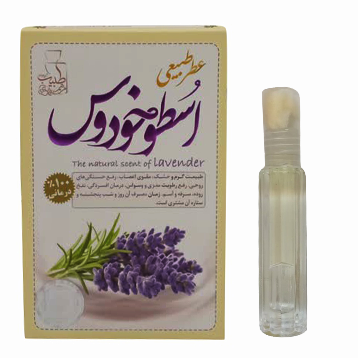 عطر جیبی طبیب مدل اسطوخودوس حجم 4 میلی لیتر