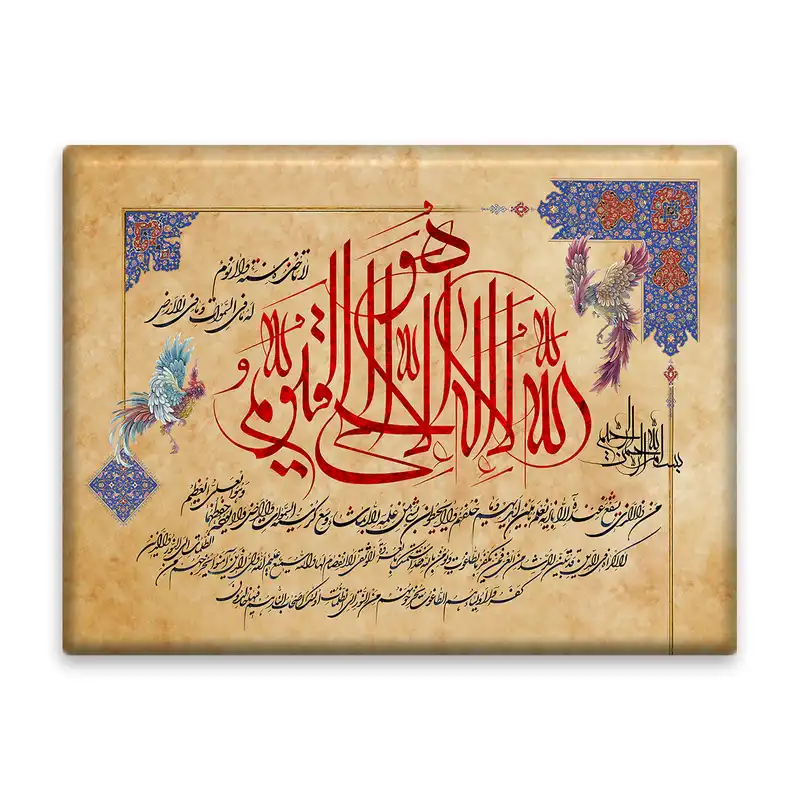 کاشی اطلس آبی طرح آیت الکرسی مدل T3452