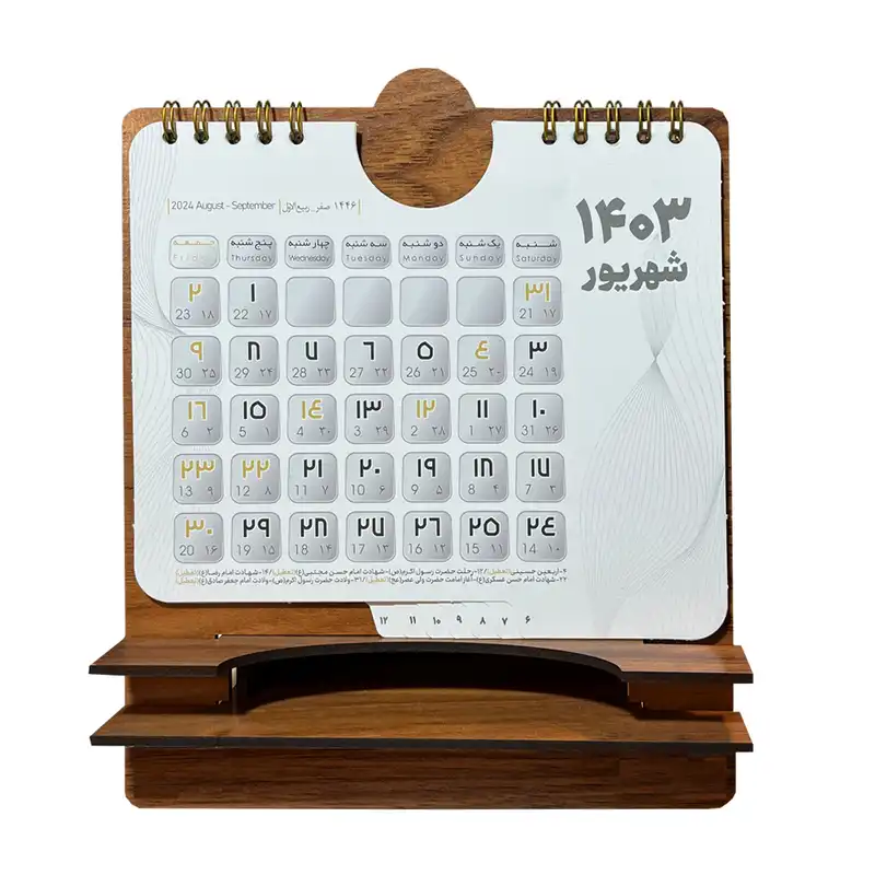 تقویم رومیزی سال 1403 کد 95624