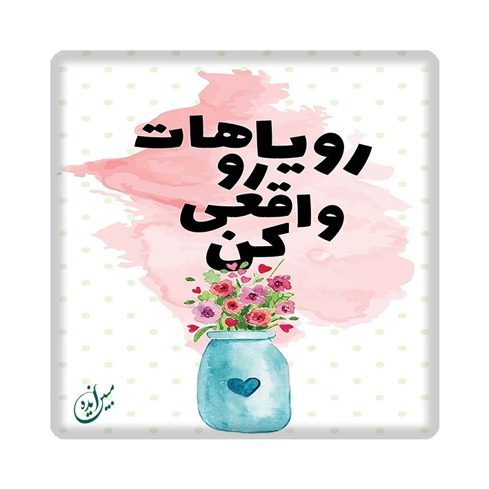 کاشی مبین ایده مدل انگیزشی kh10 کد 527