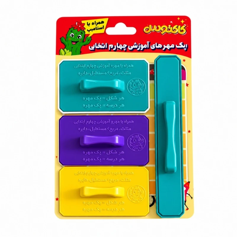 مهر آموزشی مدل کاکتوس  بسته ۴ عددی