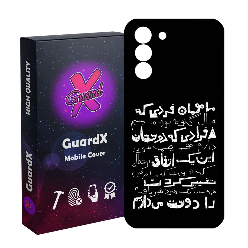 کاور گارد ایکس طرح متن مدل Glass10837 مناسب برای گوشی موبایل سامسونگ Galaxy S21 FE
