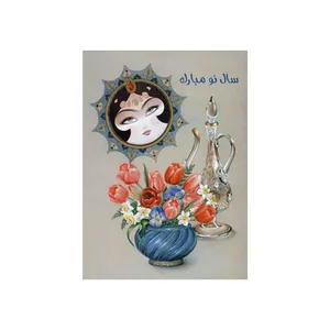 کارت پستال  رادکس طرح تبریک سال نو مدل s816