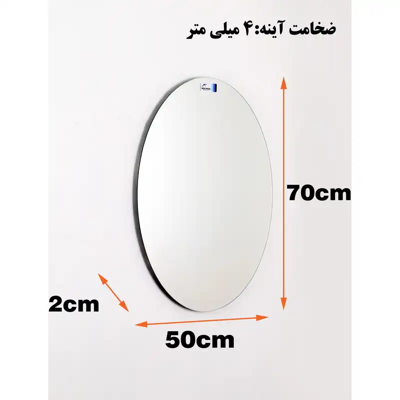 آینه دلفین مدل N-OV-70