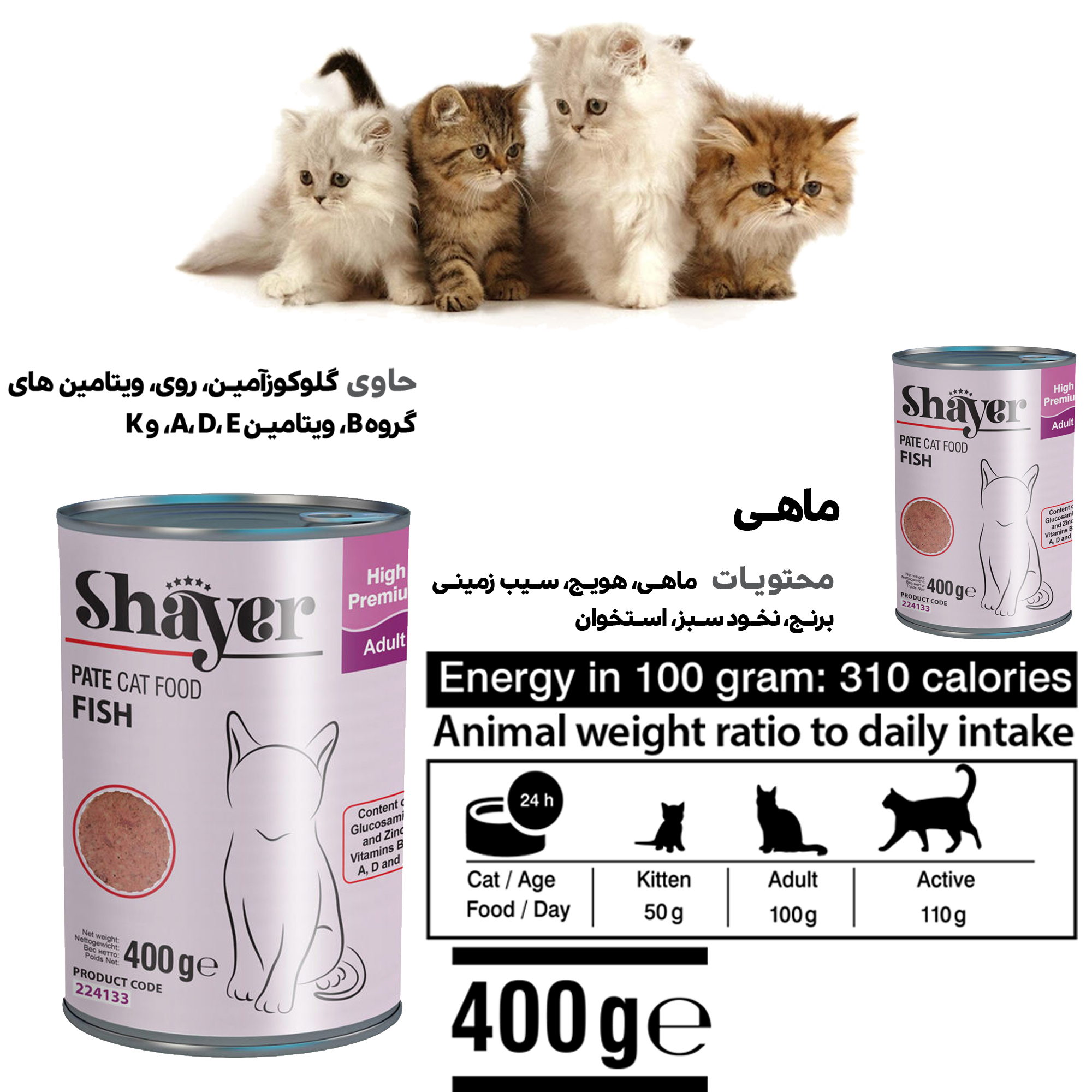 کنسرو غذای گربه شایر مدل ماهی sh31212 وزن 400 گرم مجموعه 12 عددی