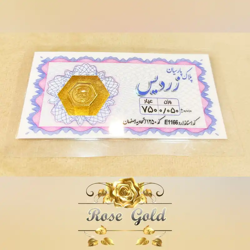 طلا گرمی 18 عیار پارسیان مدل 0/050