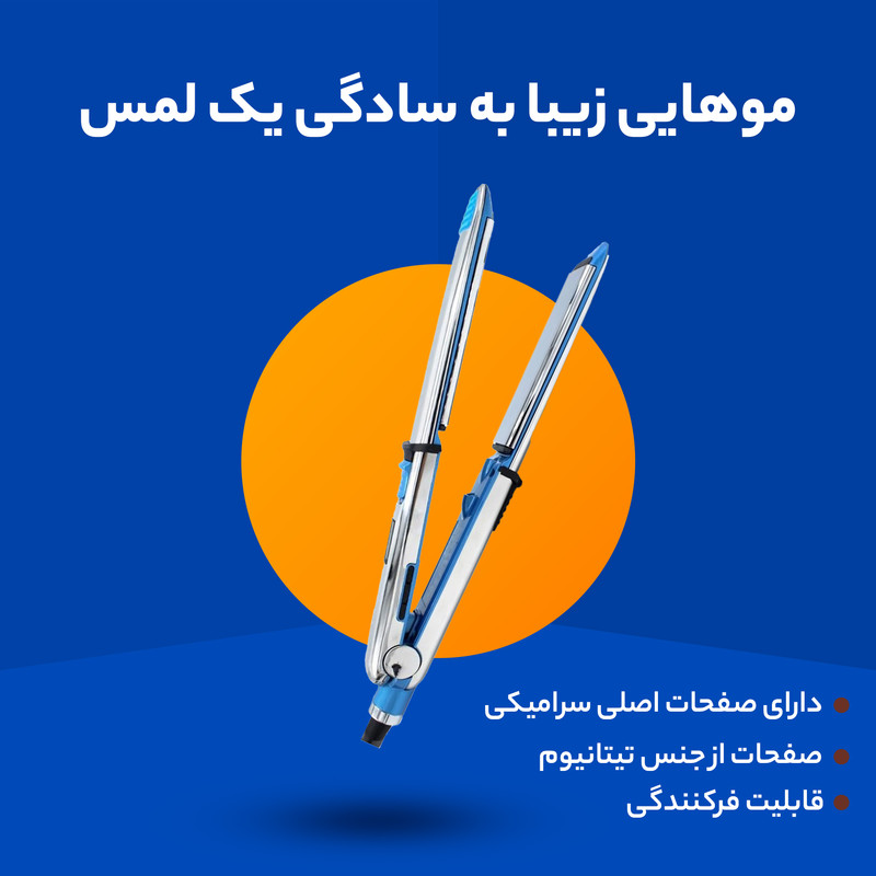 اتو مو سوکانی مدل CS_608 اتو مو سوکانی مدل CS_608