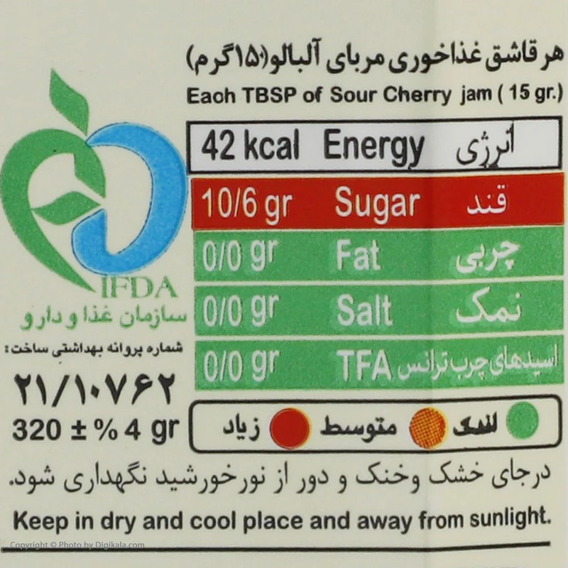 مربای آلبالو موسوی - 320 گرم عکس شماره 2