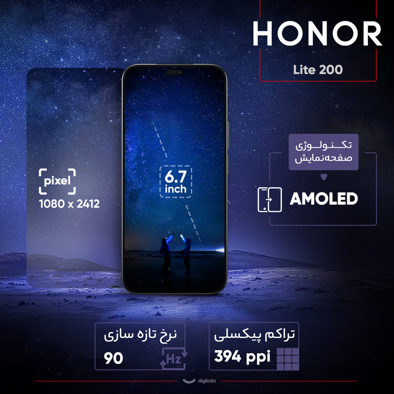 گوشی موبایل آنر مدل Lite 200 دو سیم کارت ظرفیت 256 گیگابایت و رم 12 گیگابایت