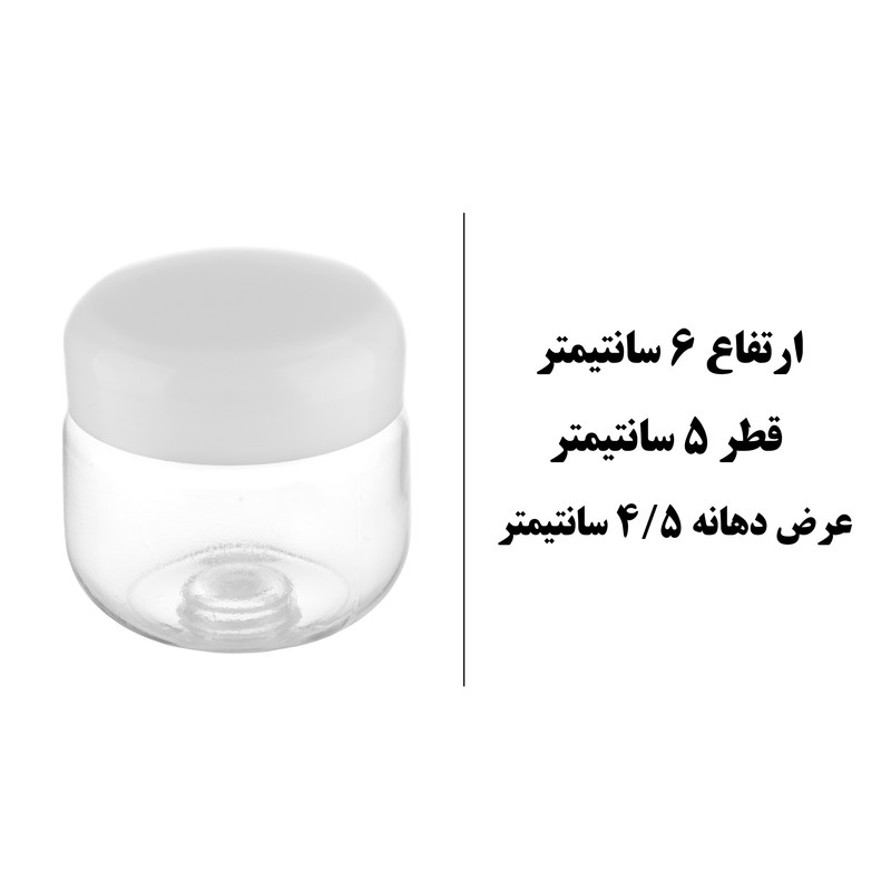 محفظه نگهداری کرم کد 065 مجموعه 10 عددی