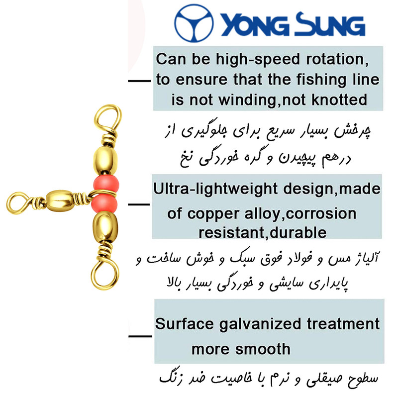 هرزگرد ماهیگیری یانگ سونگ مدل GO-3 سایز 9×7 بسته 10 عددی