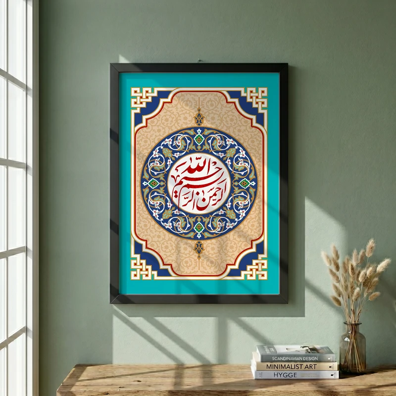 تابلو طرح قرآنی بسم الله الرحمن الرحیم مدل G14649 فریم مشکی