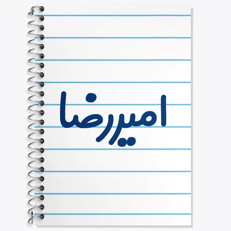 دفتر لغت 50 برگ خندالو مدل امیررضا کد 6768