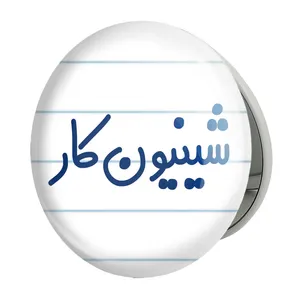 آینه جیبی خندالو طرح شینیون کار مدل تاشو کد 8050 