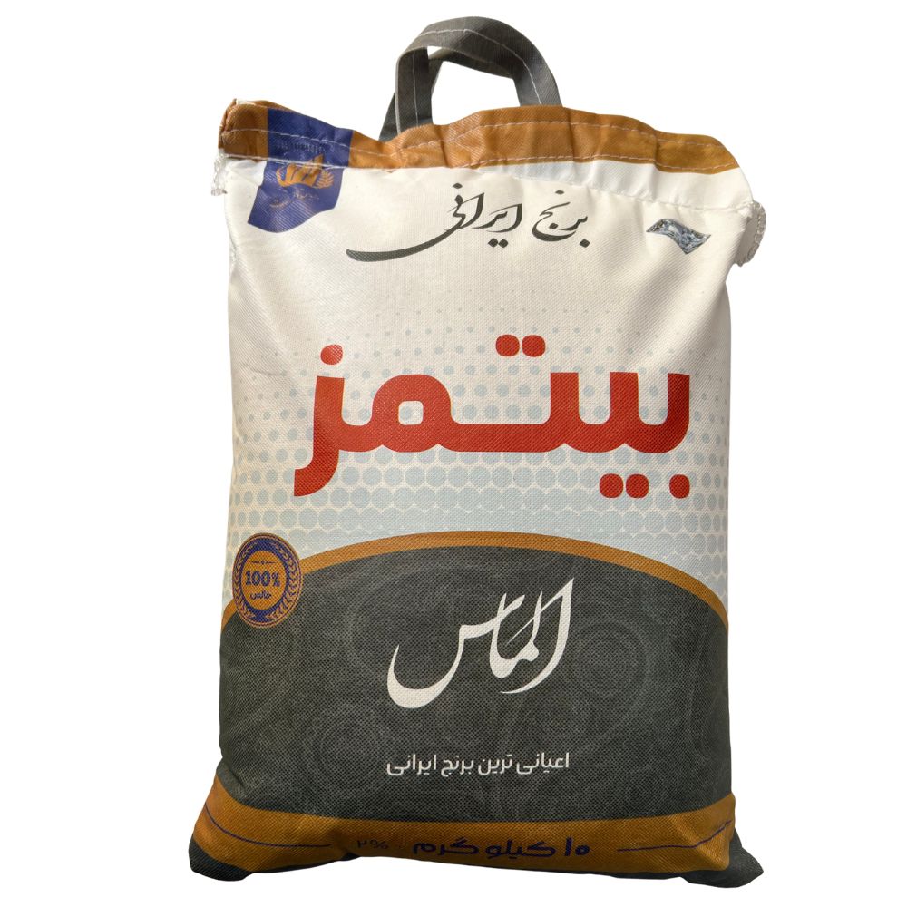 نکته خرید - قیمت روز برنج ایرانی بیتمز الماس - 10 کیلوگرم خرید