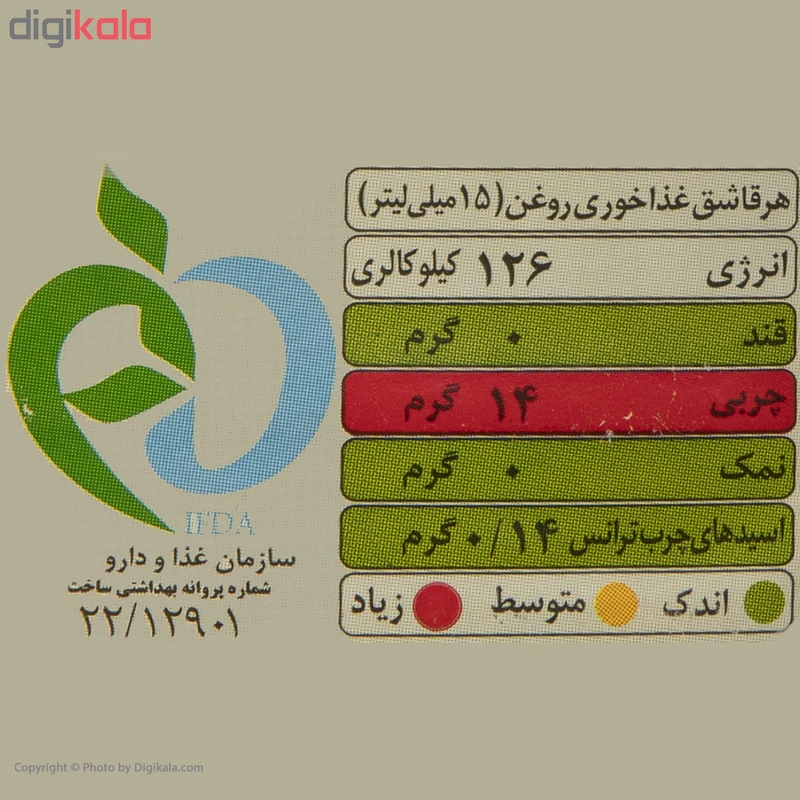 روغن مایع سرخ کردنی بهار الماس - 1.5 لیتر عکس شماره 4