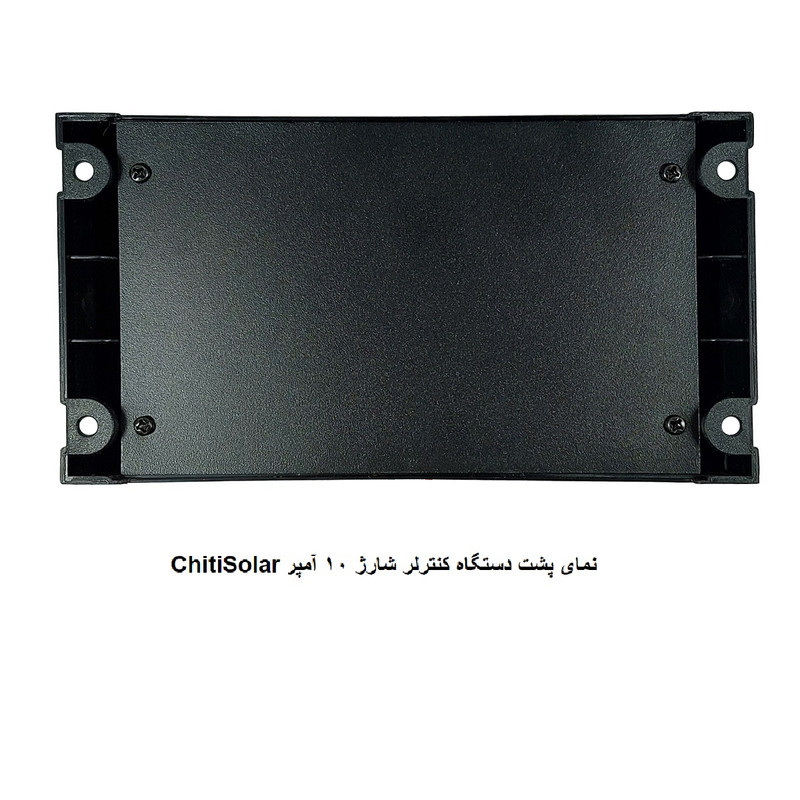 کنترل کننده دیجیتال شارژ خورشیدی چیتی سولار  مدل PWM-ADJ10