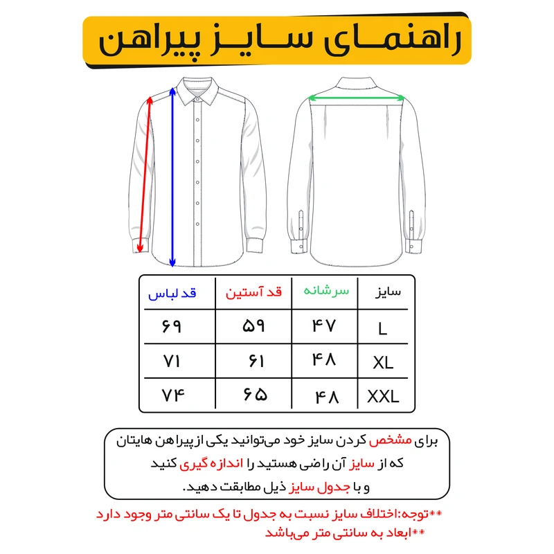 پیراهن آستین بلند مردانه مدل AR-401