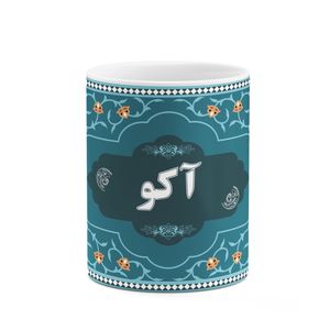 ماگ کاکتی طرح اسم آکو کد mgn87128